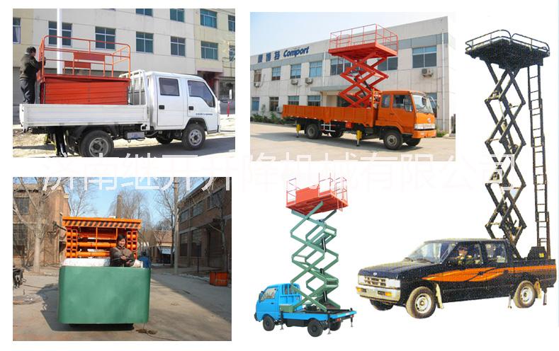 济南市高空作业平台车载式升降机安全可靠厂家