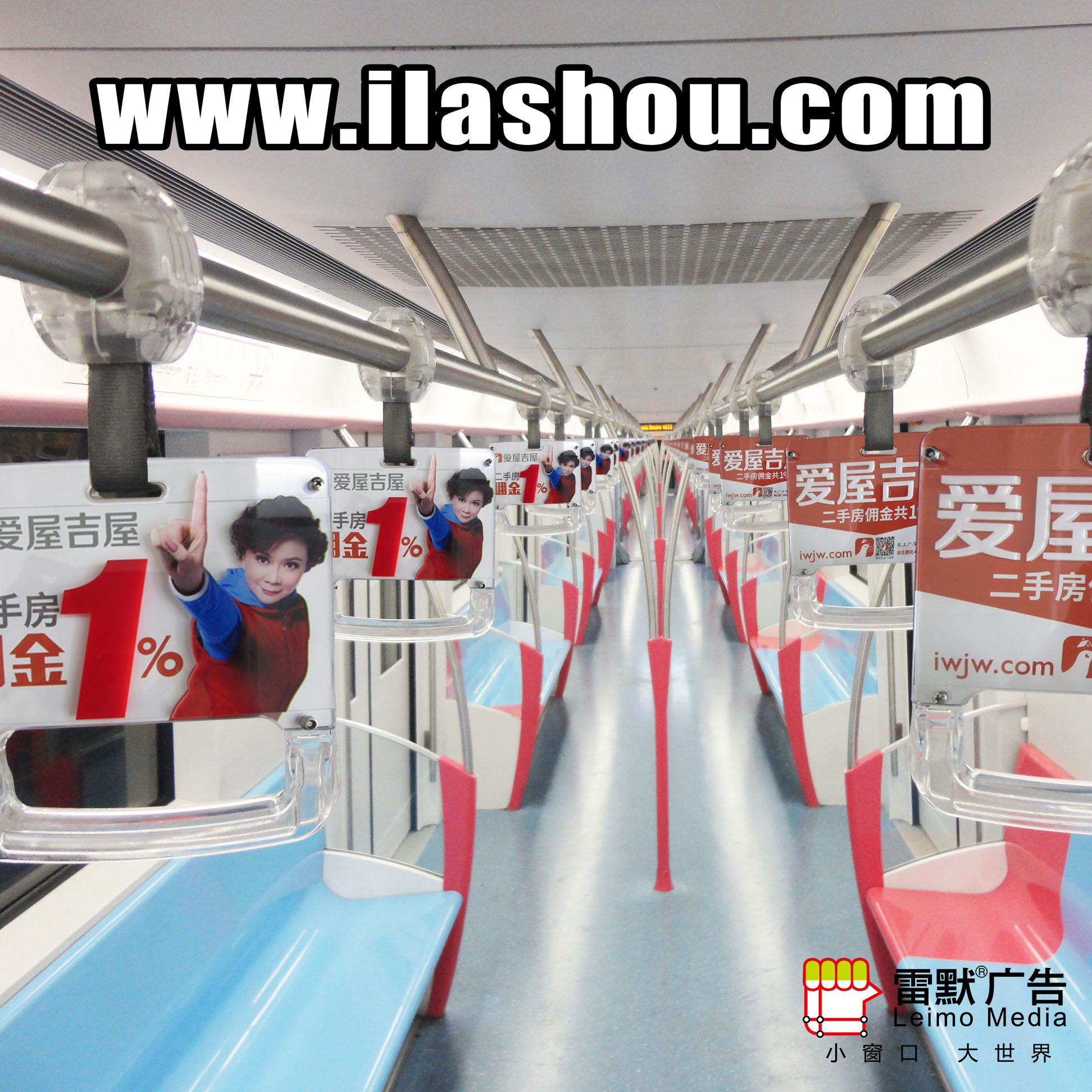 传媒上海地铁拉手广告运营