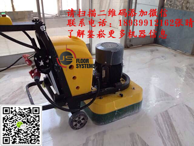 上海鉴松，地坪打磨机，石材翻新机，混凝土研磨机，供应上海鉴松高速地坪打磨机JS700