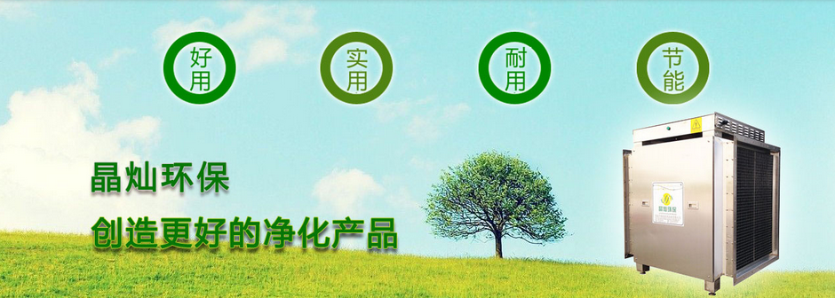 深圳市晶灿生态环境科技有限公司