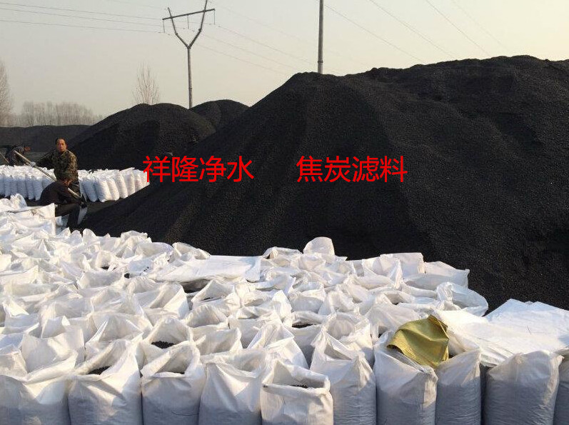郑州市低硫焦炭滤料厂家厂家供应污水处理的低硫焦炭滤料