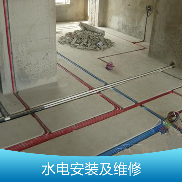 供应杭州水电安装及维修 杭州水电安装 水电维修服务 水电安装服务