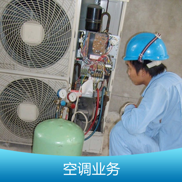 杭州空调业务供应杭州空调业务 空调维修 空调安装 空调清洗 回收各类空调