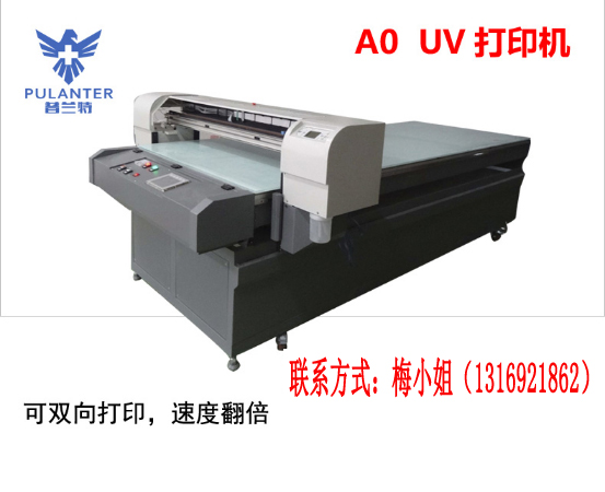 高精度操作简单灵活普兰特A0UV打印机，UV万能平板打印机图片