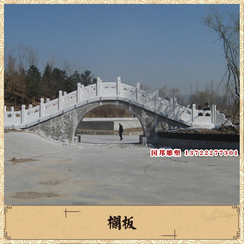 栏板供应栏板 汉白玉栏板 河提护栏定制厂家 定做汉白玉小桥雕像