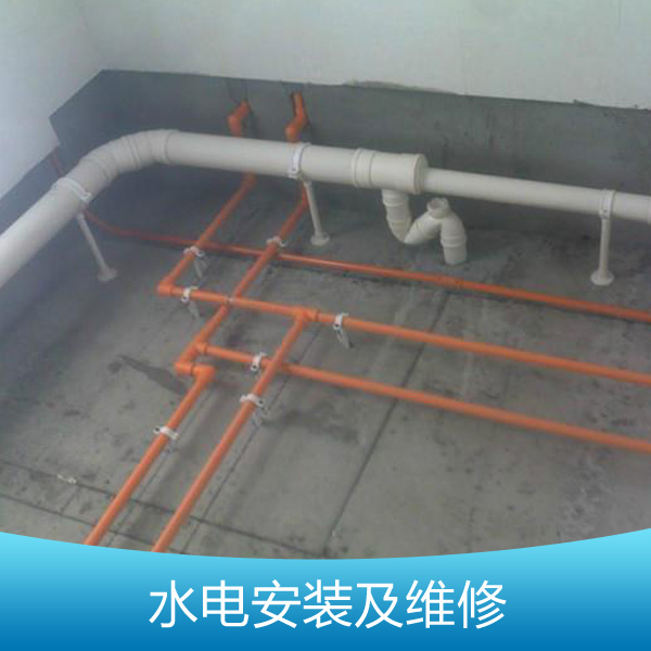 杭州水电安装及维修供应杭州水电安装及维修 杭州水电安装 水电维修服务 水电安装服务