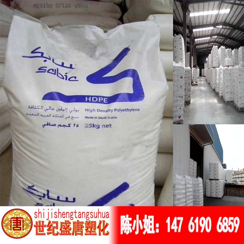 供应用于容器薄壁|吹塑|农用及工业化的沙伯基础(原GE) B5429塑胶原料