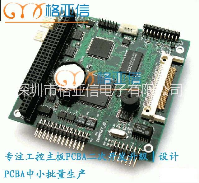 供应用于工业类的的ARM主板PCBA克隆生产