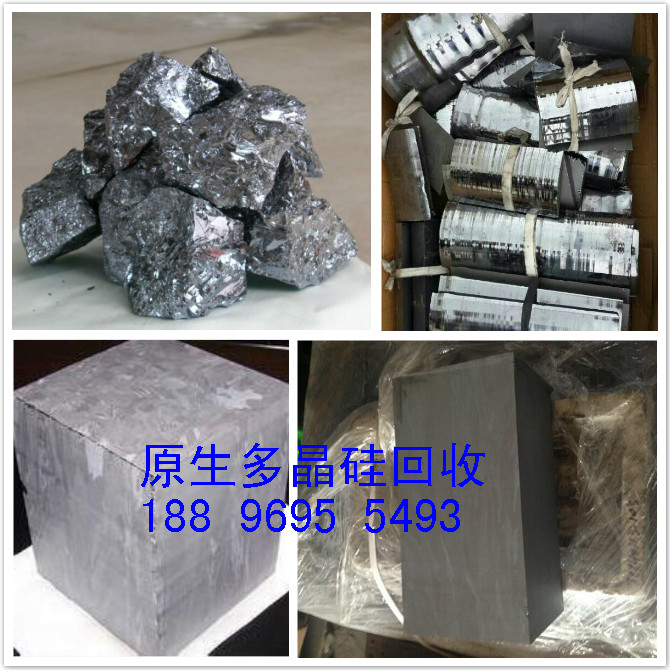 供应用于的多晶硅硅料厂家一手高价回收/辽宁多晶硅硅料回收/四川多晶硅片回收/上海单晶硅片回收