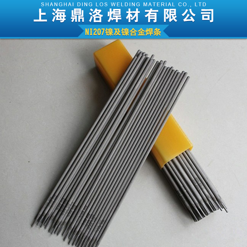上海Ni207镍及镍合金焊条报价，上海Ni207镍及镍合金焊条图片
