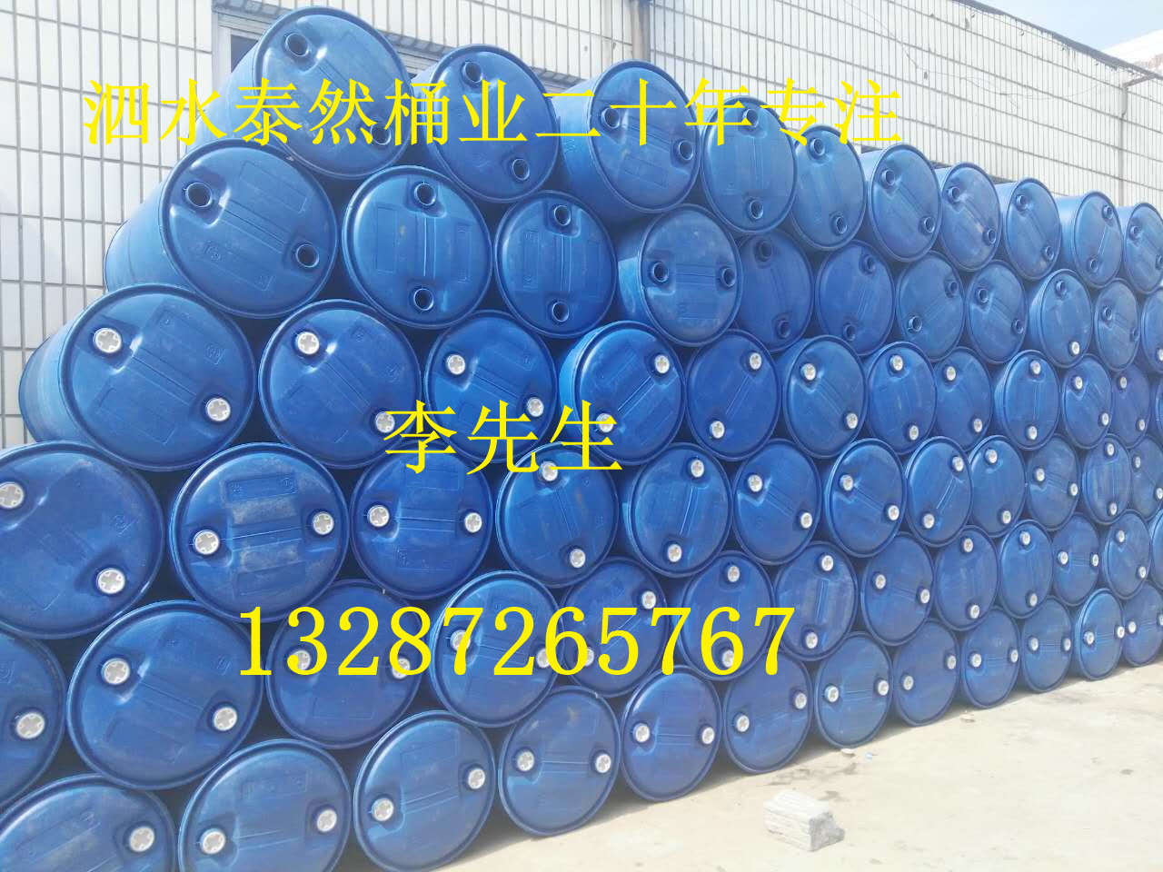 河北供应200L塑料桶 钢桶 吨桶 全新及二手桶  厂家发货不同价位