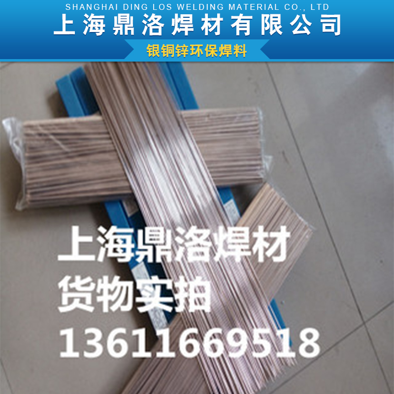 上海市银焊料 HL302 银焊丝厂家