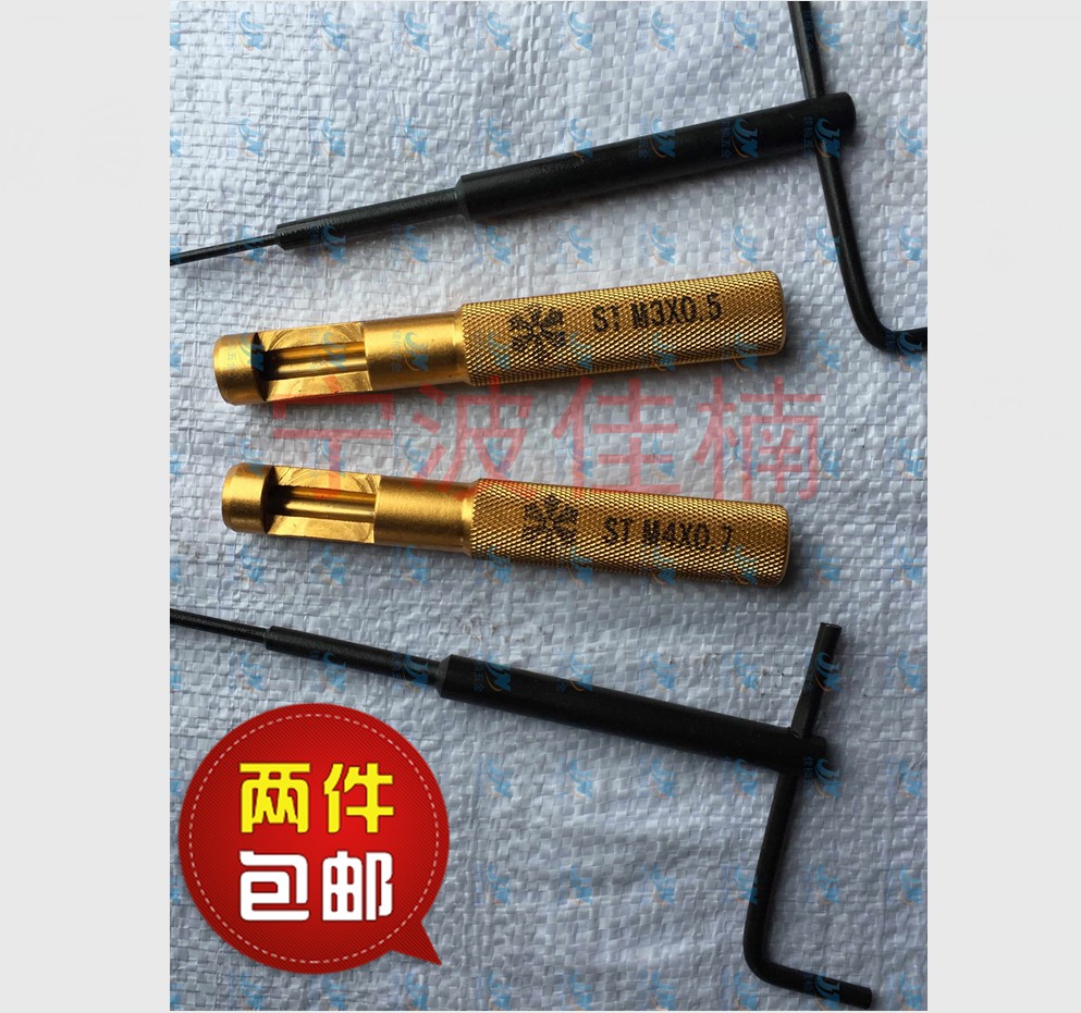 宁波市钢丝螺套安装扳手 丝锥 丝攻厂家供应用于螺套安装的钢丝螺套安装扳手 丝锥 丝攻 冲断工具一套