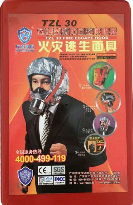 供应3C消防防毒面具，个人逃生面罩，消防逃生呼吸器，消防过滤式呼吸器，3C自火灾自救呼吸器，广州消防呼吸器厂家图片