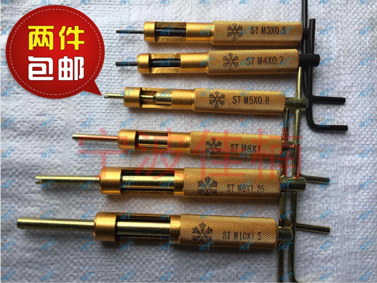 宁波市钢丝螺套安装扳手 丝锥 丝攻厂家