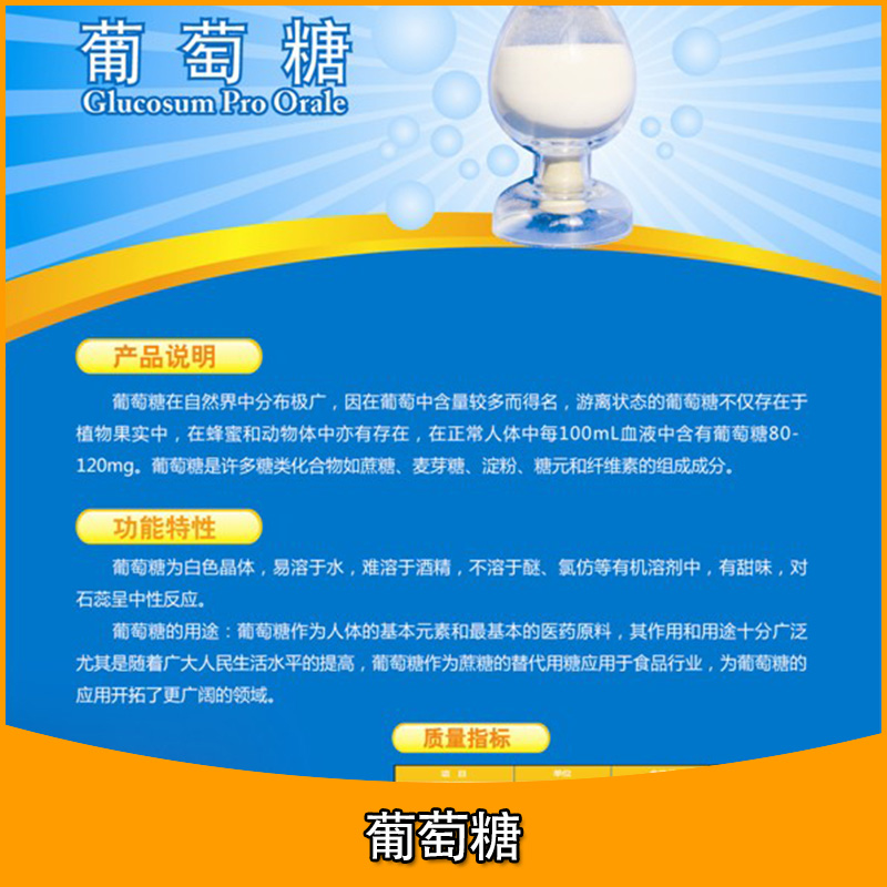 葡萄糖报价 玉米葡糖 玉蜀黍糖 食品级一水葡萄糖 一水葡萄糖 食用葡萄糖粉