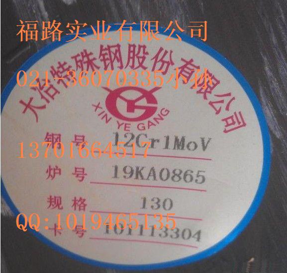 无磁钢20mn23alv宝钢供应用于大中型变压器的无磁钢20mn23alv 无磁钢20mn23alv宝钢