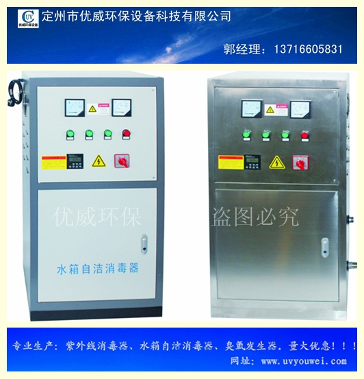 供应水箱自洁消毒器WTS-2A