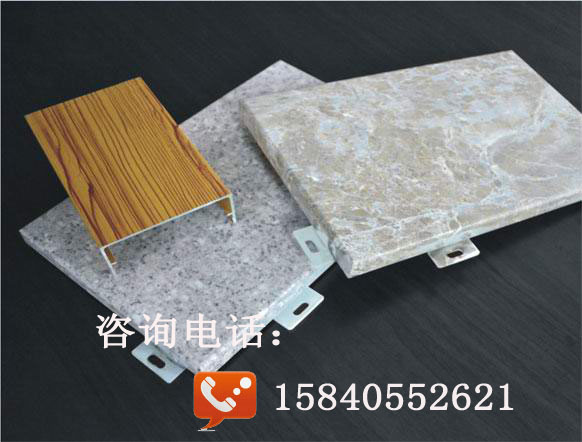 供应用于的木纹转印铝单板15840552621