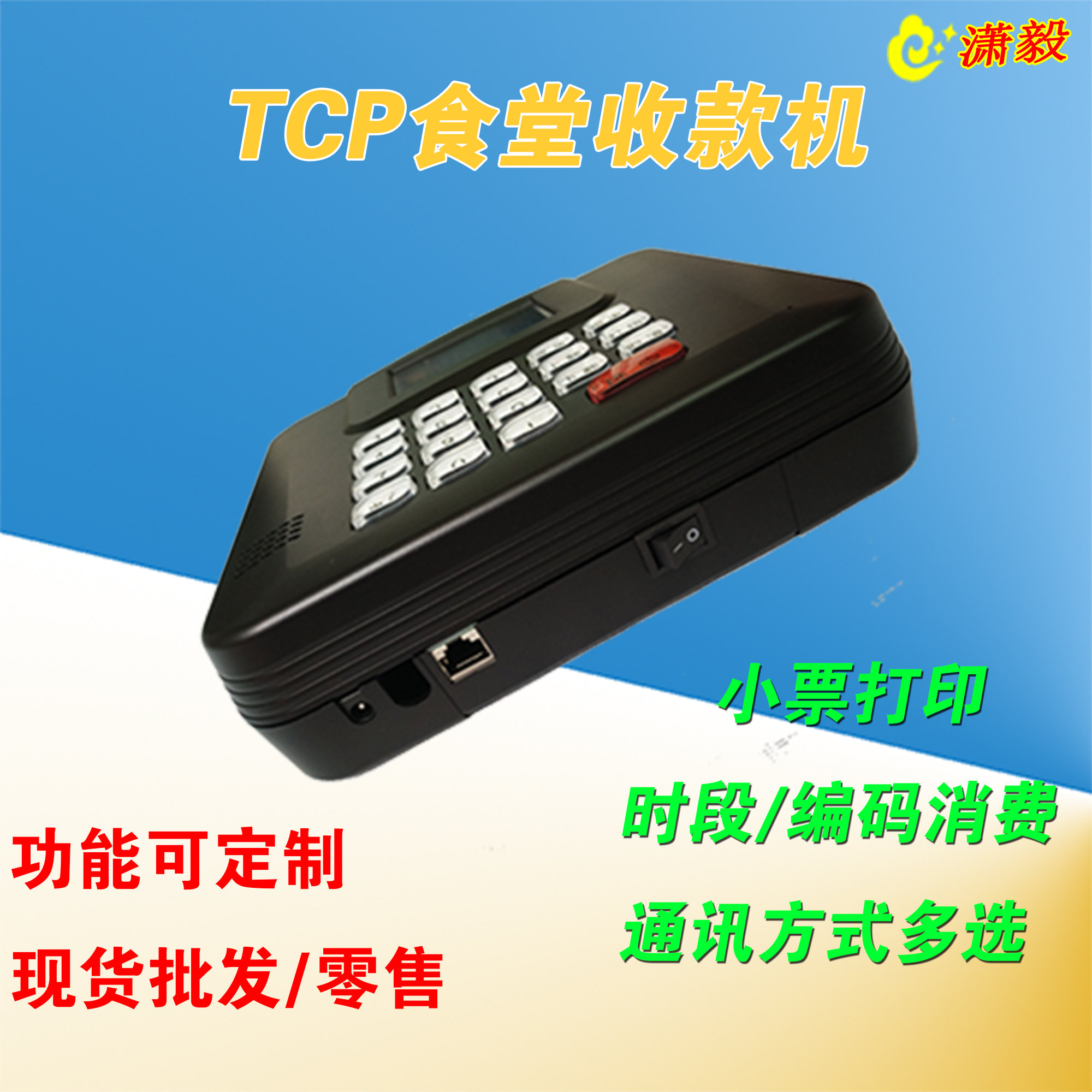 供应中文语音播报脱机可用USB语音刷卡机一卡通消费机智能刷卡机
