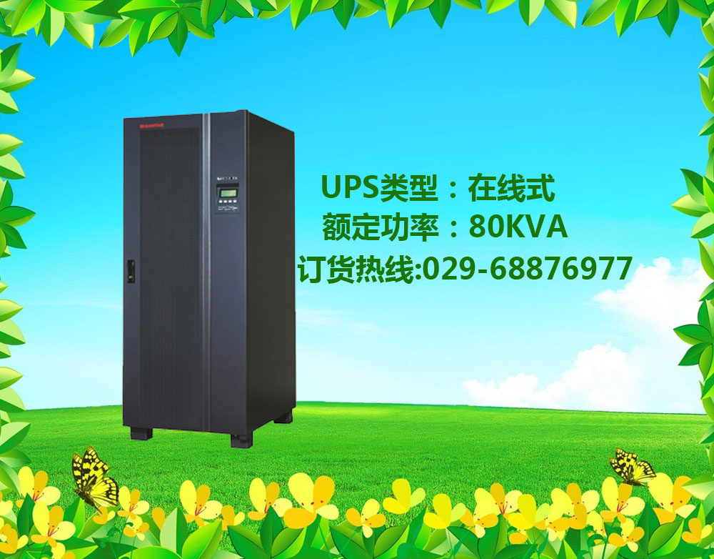 供应用于深圳ups电的ups电源西安ups电源总代理图片