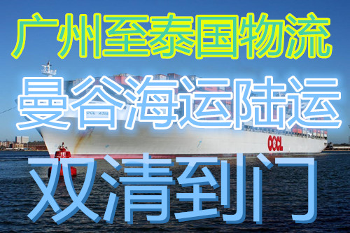 五金农用具海运泰国 泰国海运专线 泰国货运 五金农用具海运 泰国海运专线 五金农用具海运泰国 泰国海运专线