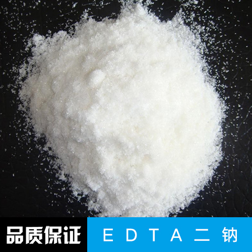 用于优良的螯合剂的EDTA二钠价格 厂家直销EDTA 二钠盐 EDTA试剂级