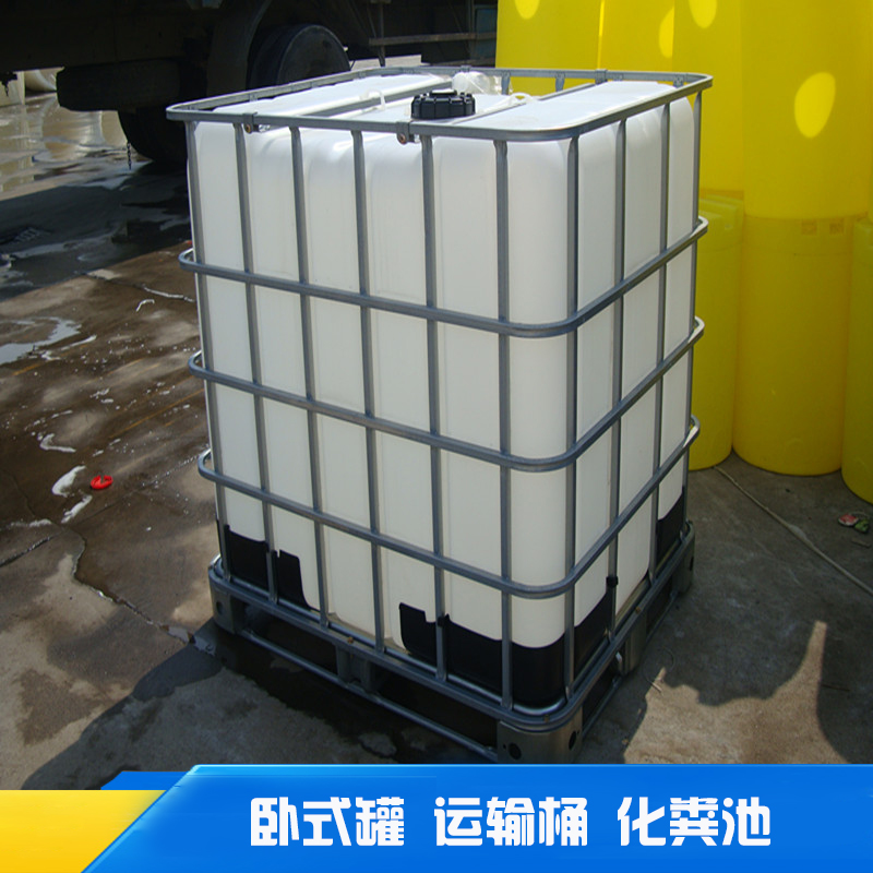 供应用于储存水塔|化工储罐的卧式罐 运输桶 化粪池厂家直销