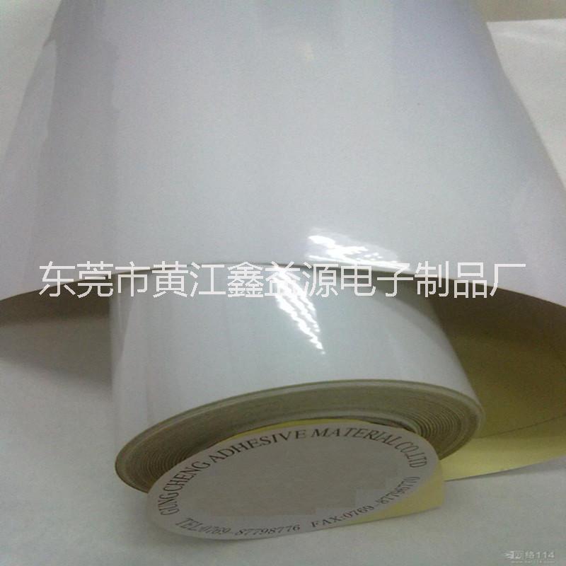 供应用于反光纸的LED专用白色反光纸 进口反光纸 反色膜 反光膜 面板灯反光纸 灯筒反光纸等