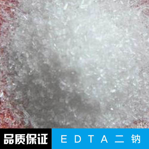 用于优良的螯合剂的EDTA二钠价格 厂家直销EDTA 二钠盐 EDTA试剂级