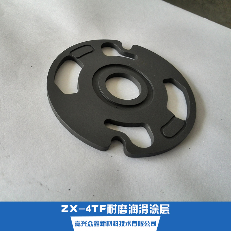 供应用于液压泵油盘|涂层面料的ZX-4TF耐磨润滑涂层图片