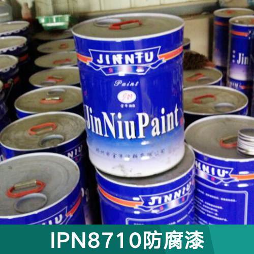 IPN8710防腐漆 环氧煤沥青防腐漆 IPN8710防腐漆价格