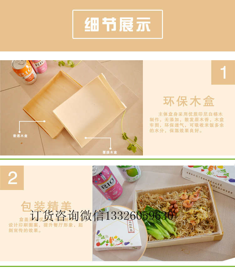 台州市133木质一次性外卖盒便当盒炒饭厂家供应用于打包的133木质一次性外卖盒便当盒炒饭