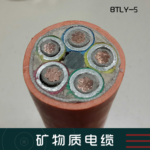广州市矿物质电缆厂家矿物质电缆 矿物质柔性防火电缆 钢性矿物质电缆 柔性矿物质电缆