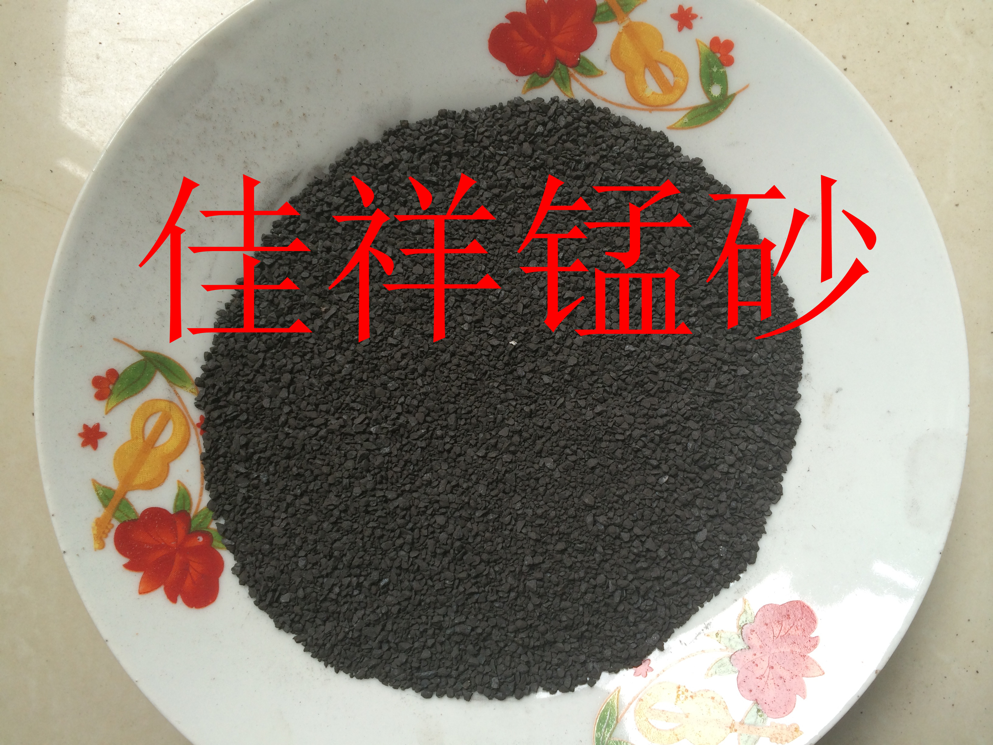 锰砂滤料过滤滤材天然过滤锰广西锰砂滤料除铁除锰 二氧化锰含量高 地下水过滤除铁除锰