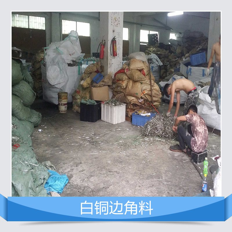 深圳市白铜铍铜废料回收厂家