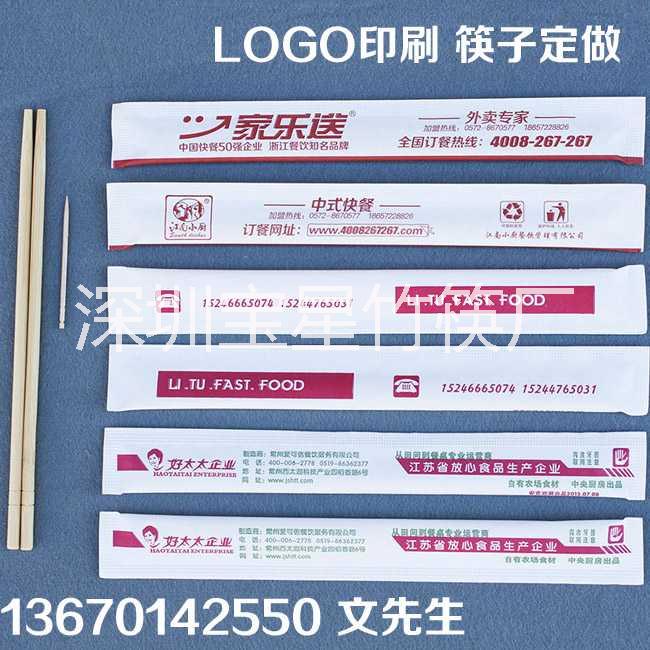 供应用于快餐店筷子|百度美团的外卖筷子定做印刷logo二维码图片
