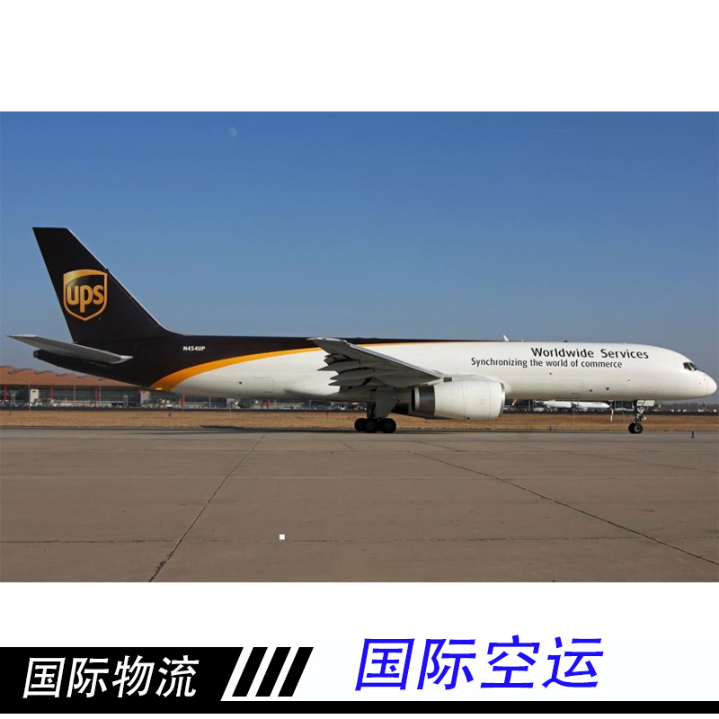 国际空运物流公司国际空运物流公司、上海国际空运、上海德伴国际物流有限公司、上海国际空运价格