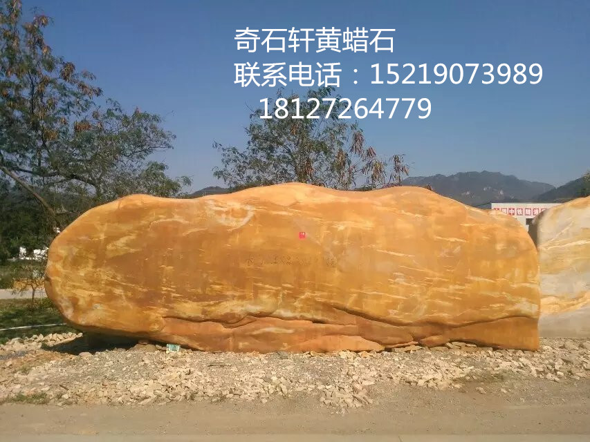 产地直供供应用于园林装饰的太湖石黄蜡石台面石图片