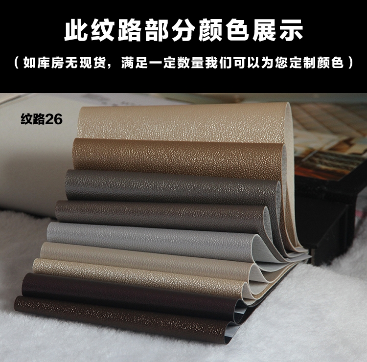 供应用于软包皮革|硬包皮革 |家具移门皮革的软包床头背景墙硬包移门装饰皮革