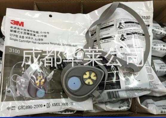 成都3M 3100防毒面具(小号) 半面罩 防尘防毒面罩 喷漆防护
