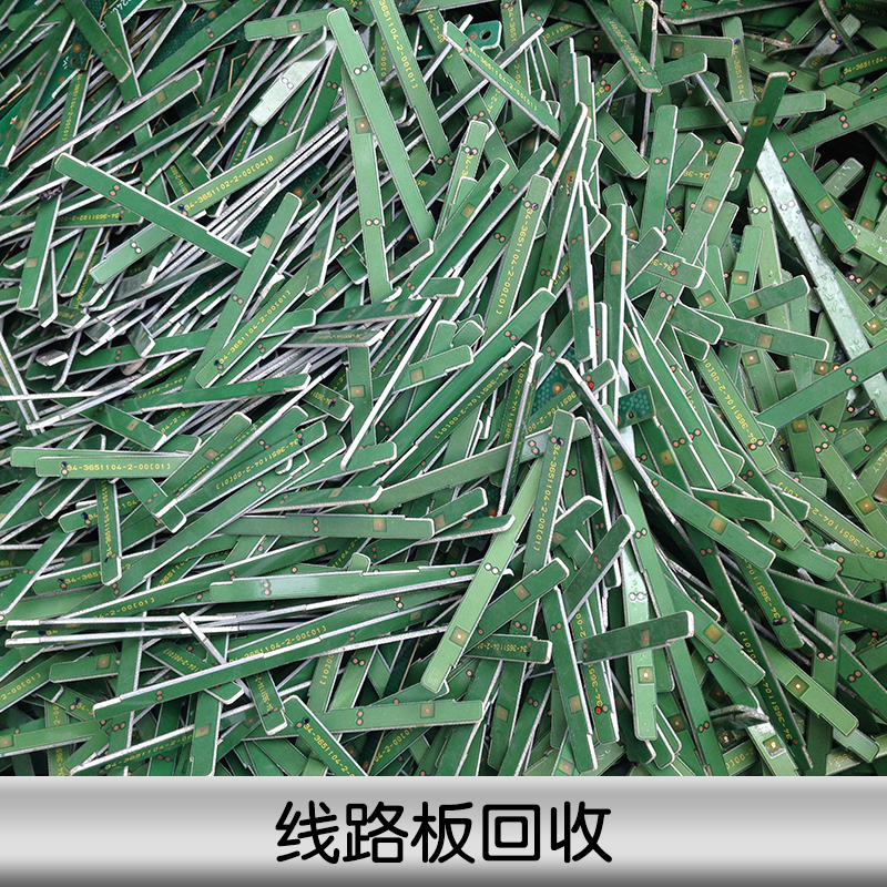 珠海市广东线路板回收公司厂家广东线路板回收公司 广东线路板回收报价 广东线路板回收厂家