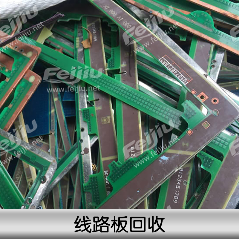 广东线路板回收公司广东线路板回收公司 广东线路板回收报价 广东线路板回收厂家
