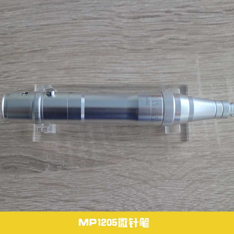 MP1205微针笔MP1205微针笔  纳晶纳米微针仪器 美容纳米电动微针笔 纳米微针