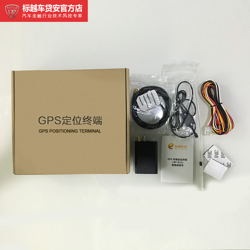 供应用于汽车的汽车定位器 GPS 安装公司 车辆定位器 汽车gps跟踪定位器 货车定位仪 标越车贷安BY-011