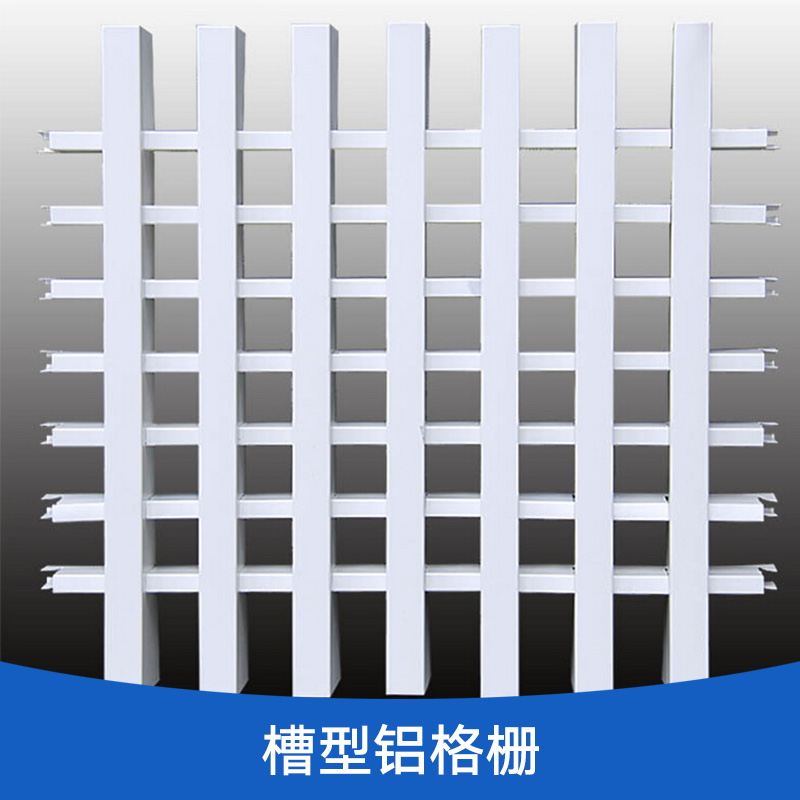 广州太铝铝业建材批发槽型铝格栅 组合式铝合金铝格栅天花吊顶图片