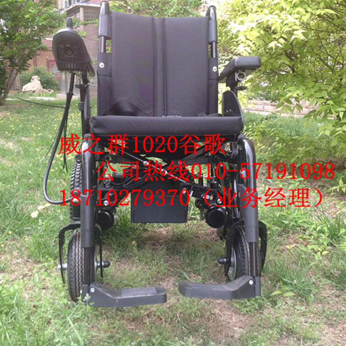 供应威之群1020谷歌电动轮椅折叠电动轮椅正品包邮图片