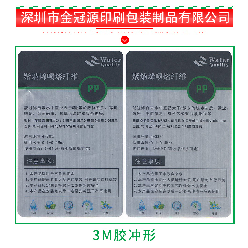 深圳市3m背胶魔术贴定制厂家3m背胶魔术贴定制 3m背胶魔术贴定制电话 13510222982