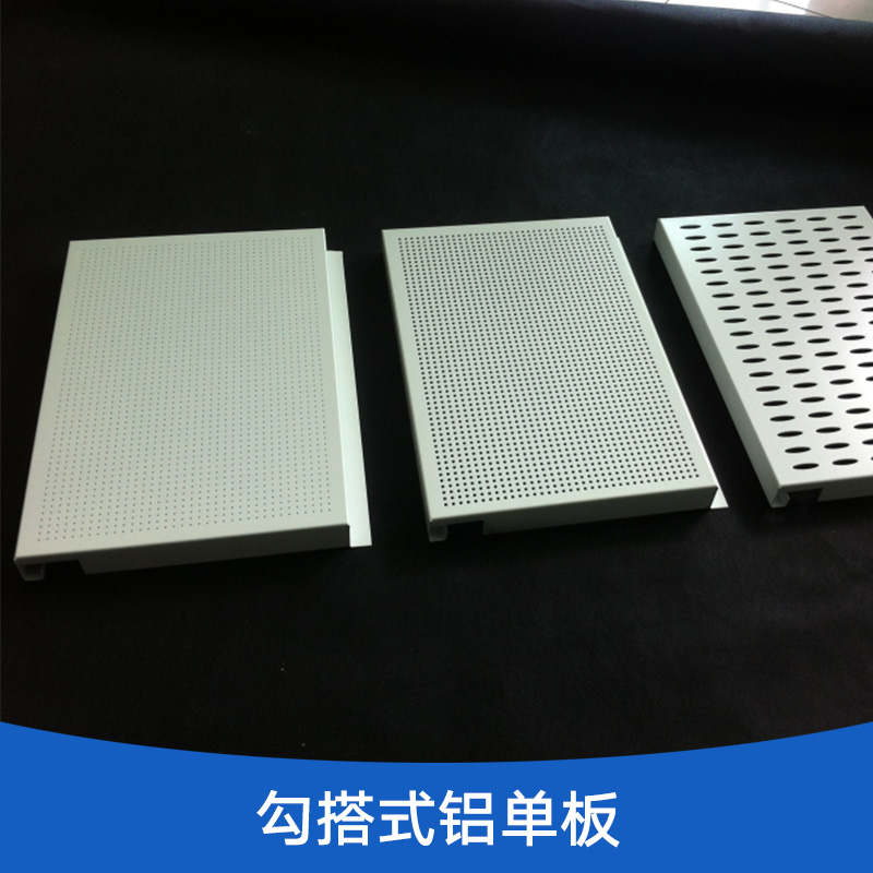 广州勾搭式铝单板厂家 广州木纹勾搭式铝单板批发，木纹勾搭式铝单板