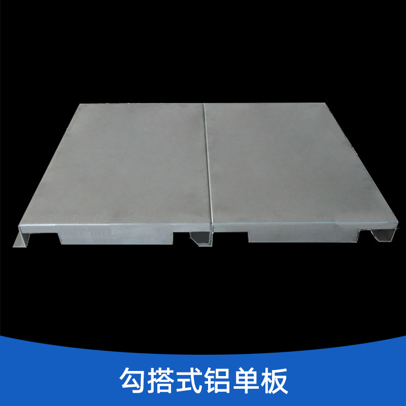 广州太铝铝业建材批发勾搭式铝单板 铝合金板材 木纹铝单板天花吊顶图片